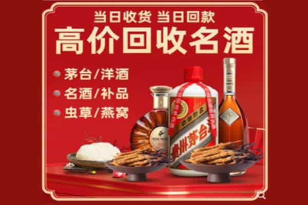 遵义市回收烟酒