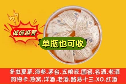 遵义市回收燕窝