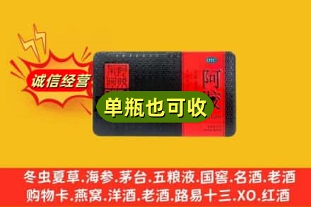 遵义市回收阿胶