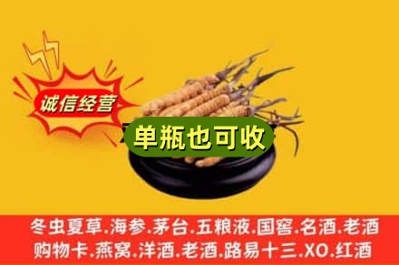 遵义市回收虫草