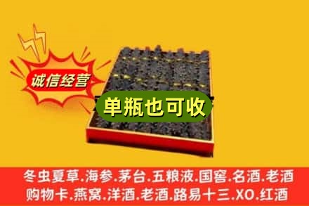 遵义市回收海参