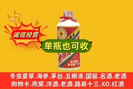遵义市诚信回收五星茅台酒