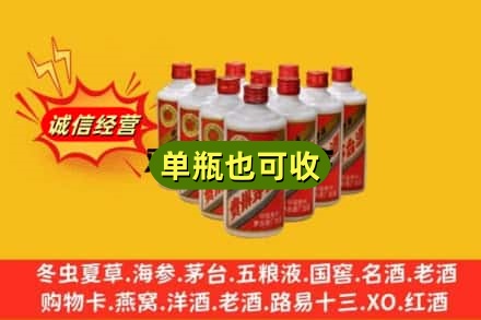 遵义市诚信回收铁盖茅台酒