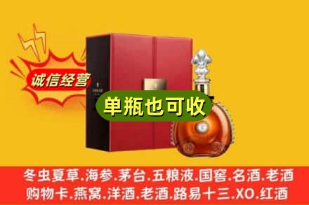 遵义市诚信回收人头马