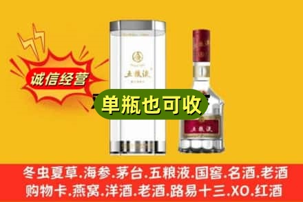 遵义市诚信回收五粮液8代
