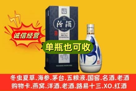 遵义市诚信回收汾酒