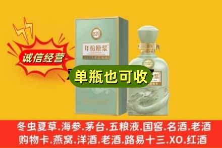 遵义市诚信回收古井贡酒