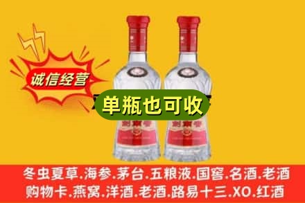 遵义市诚信回收剑南春