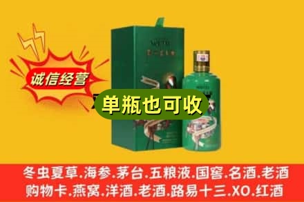 遵义市诚信回收出口茅台酒