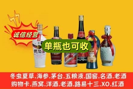 遵义市回收名酒