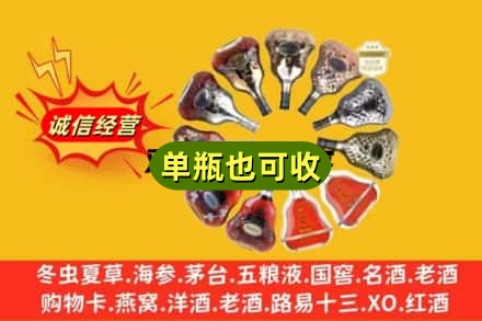 遵义市附近回收XO洋酒