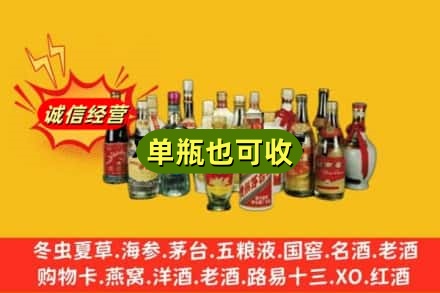 遵义市回收老酒