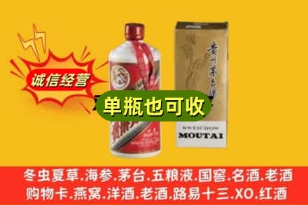 遵义市附近回收茅台酒瓶