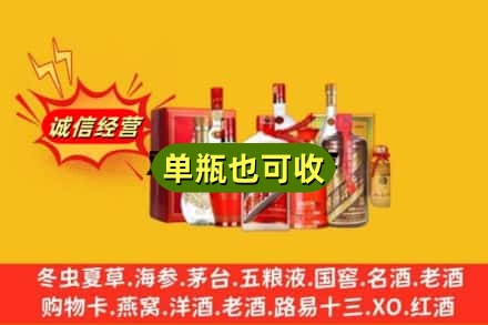 遵义市名酒回收酒.jpg