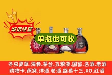 遵义市回收洋酒